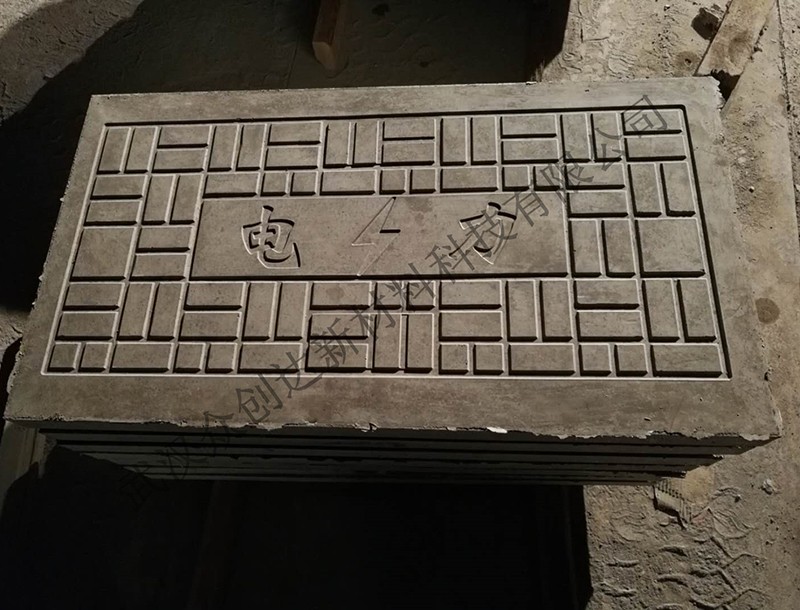 水泥混凝土溝蓋板 