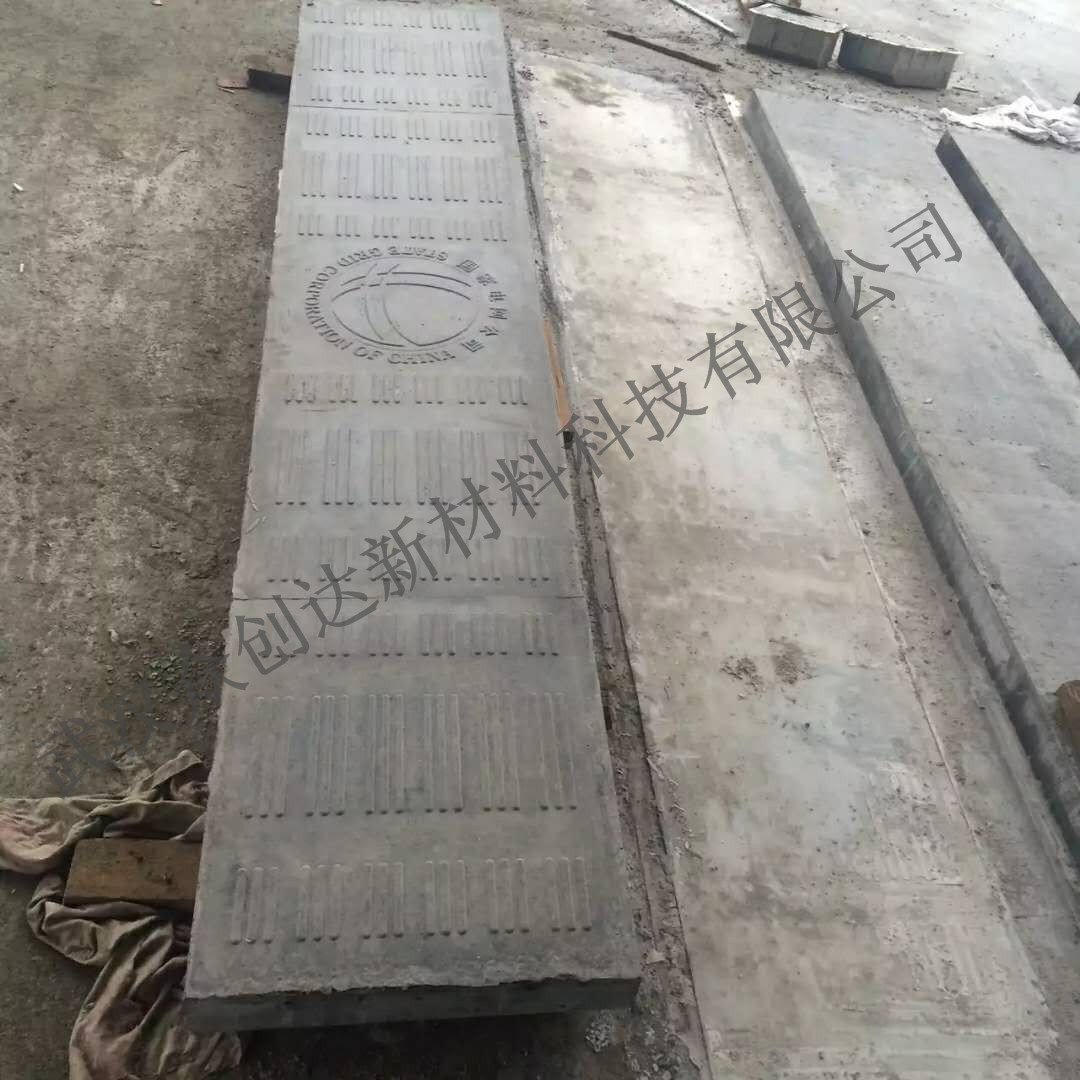 電纜溝蓋板  (13)